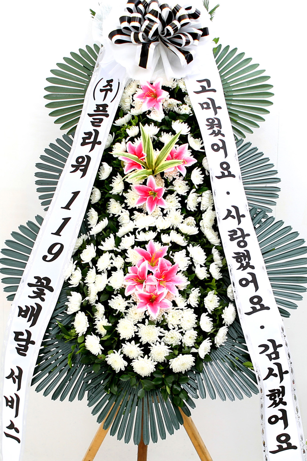 조문용 3단 화환 (기본형 ) - 고마웠어요,사랑했어요.감사했어요