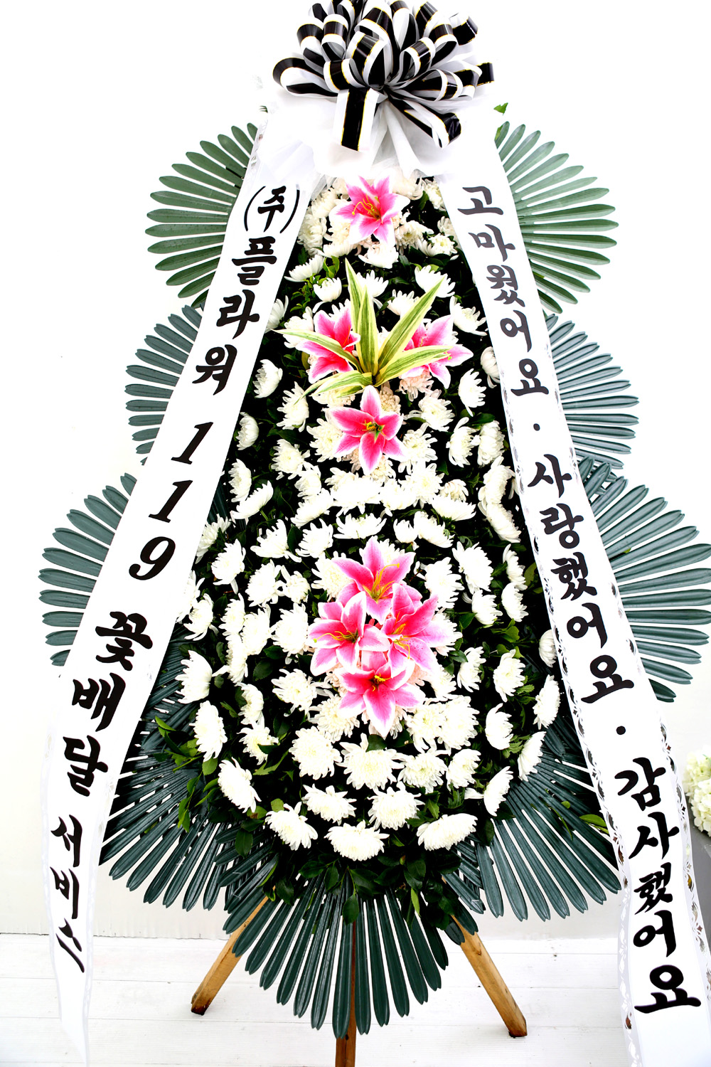 조문용 3단 화환 (기본형 ) - 고마웠어요,사랑했어요.감사했어요