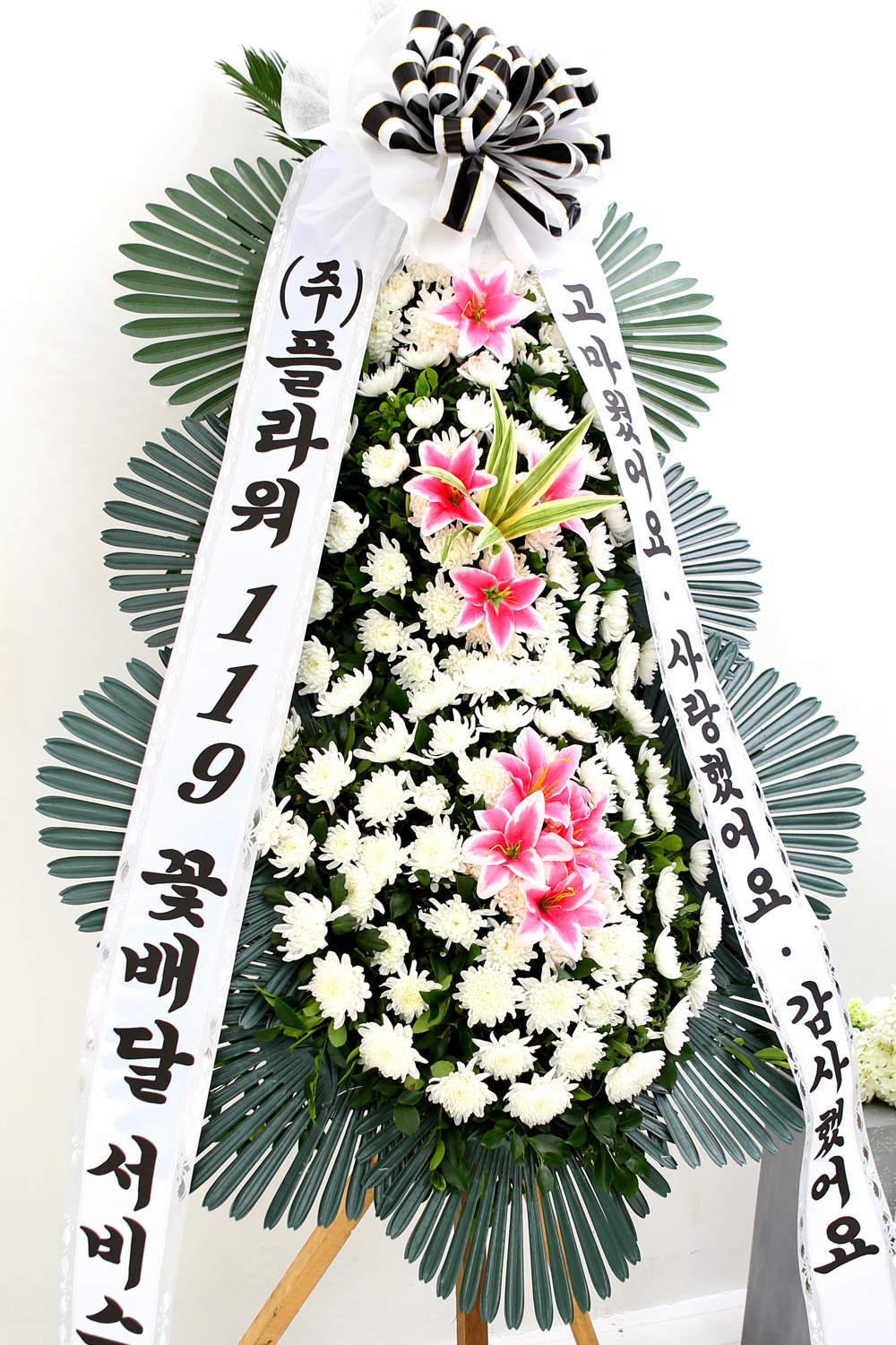 조문용 3단 화환 (기본형 ) - 고마웠어요,사랑했어요.감사했어요
