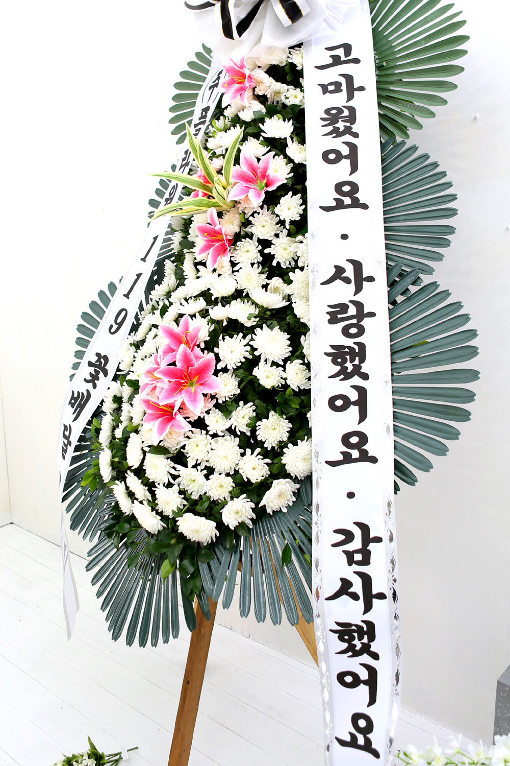 조문용 3단 화환 (기본형 ) - 고마웠어요,사랑했어요.감사했어요