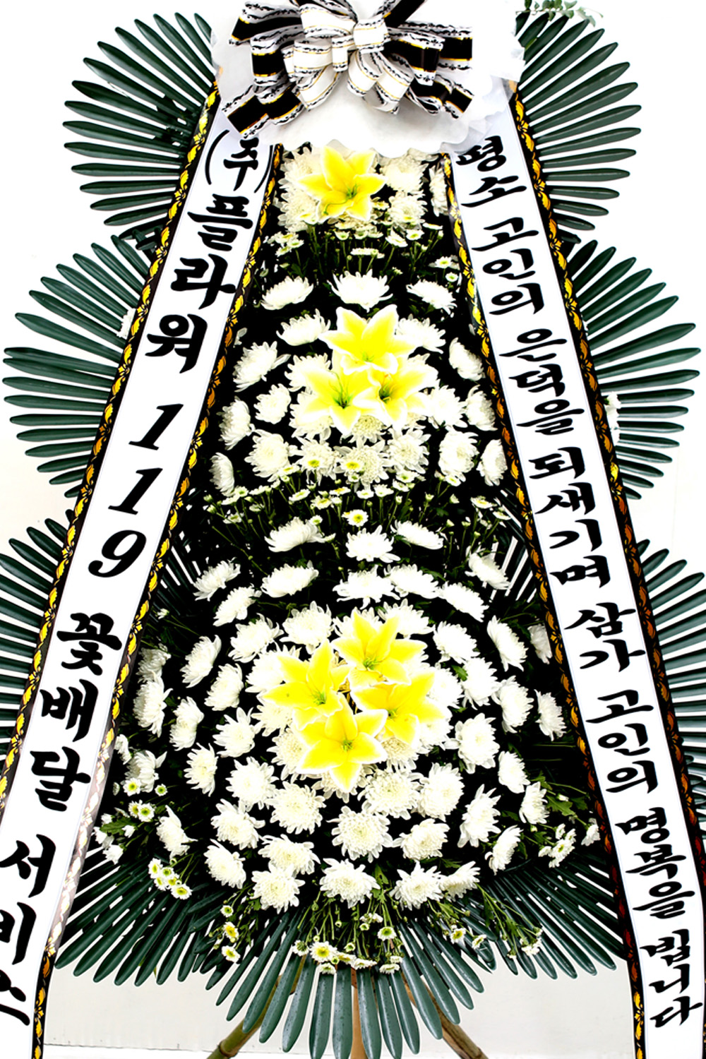 조문용 3단 화환 (기본형) - 삼가 고인의 은덕을 되새기며...