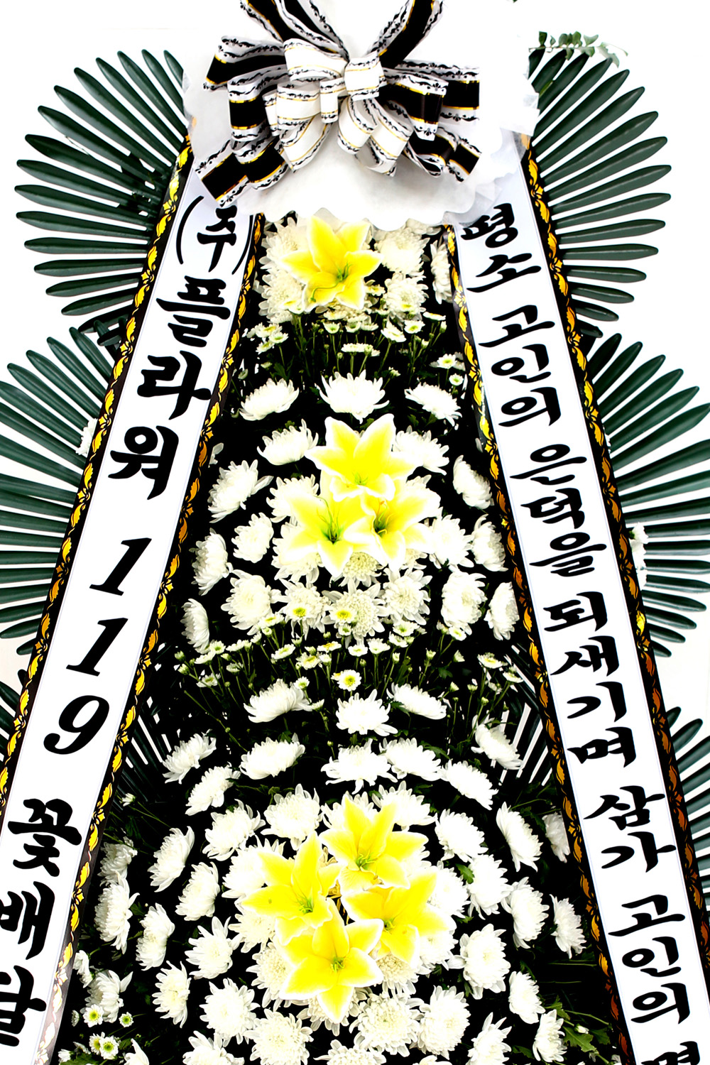 조문용 3단 화환 (기본형) - 삼가 고인의 은덕을 되새기며...