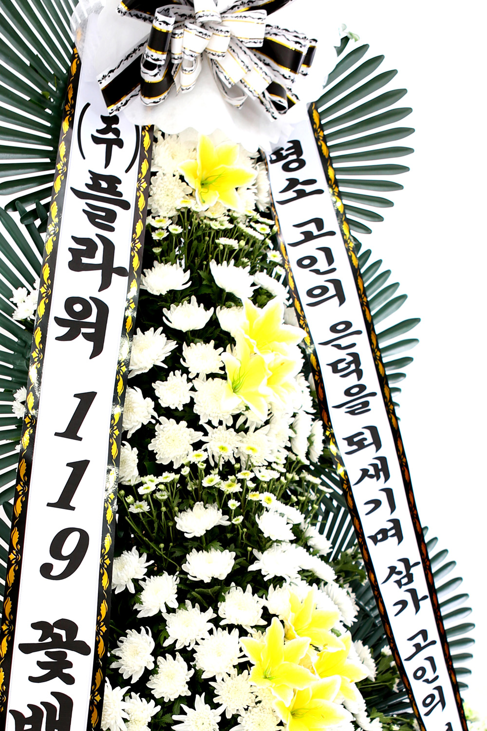 조문용 3단 화환 (기본형) - 삼가 고인의 은덕을 되새기며...