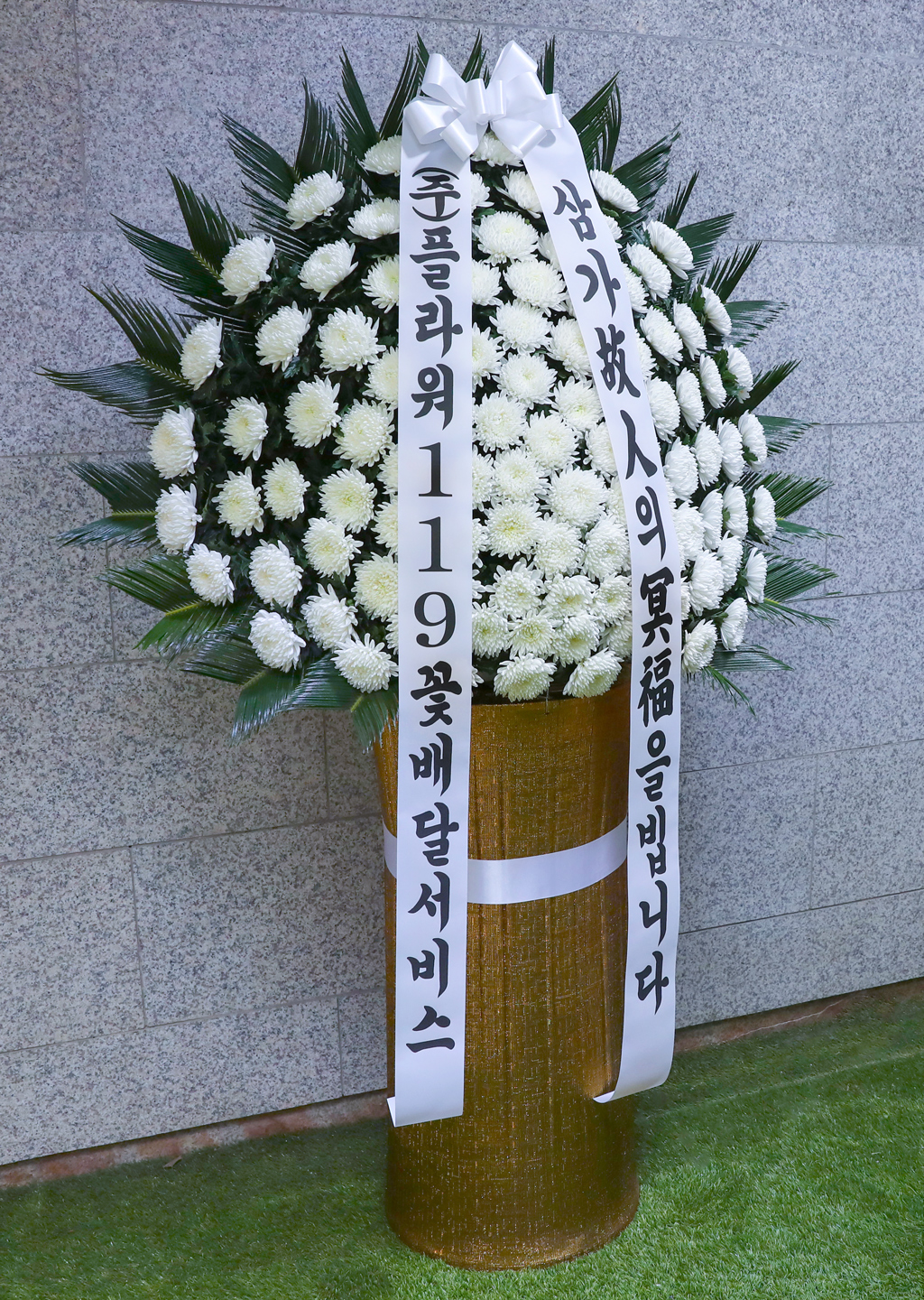 지역마다 화환을 제작하는 방식이 달라서 모양이 달라질 수 있습니다
현재의 이미지는 서울 수도권을 기준으로 한 이미지 입니다
일부지역에서는 쌀화환으로 변경되어 배달될 수 있으며 그럴 경우에는
15000원의 추가비용이 발생합니다