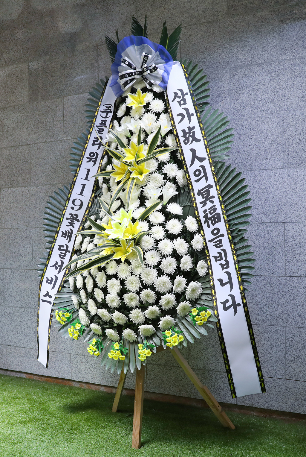지역마다 화환을 제작하는 방식이 달라서 모양이 달라질 수 있습니다
현재의 이미지는 서울 수도권을 기준으로 한 이미지 입니다
일부지역에서는 쌀화환으로 변경되어 배달될 수 있으며 그럴 경우에는
15000원의 추가비용이 발생합니다