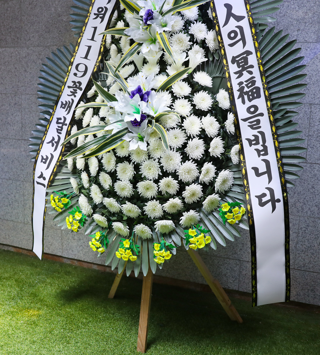 지역마다 화환을 제작하는 방식이 달라서 모양이 달라질 수 있습니다
현재의 이미지는 서울 수도권을 기준으로 한 이미지 입니다
일부지역에서는 쌀화환으로 변경되어 배달될 수 있으며 그럴 경우에는
15000원의 추가비용이 발생합니다