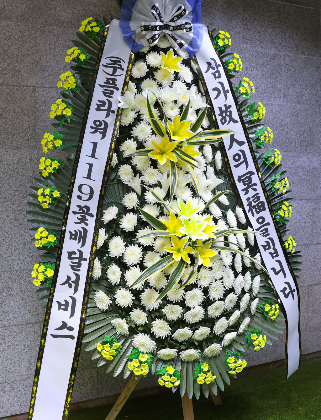 지역마다 화환을 제작하는 방식이 달라서 모양이 달라질 수 있습니다
현재의 이미지는 서울 수도권을 기준으로 한 이미지 입니다
일부지역에서는 쌀화환으로 변경되어 배달될 수 있으며 그럴 경우에는
15000원의 추가비용이 발생합니다