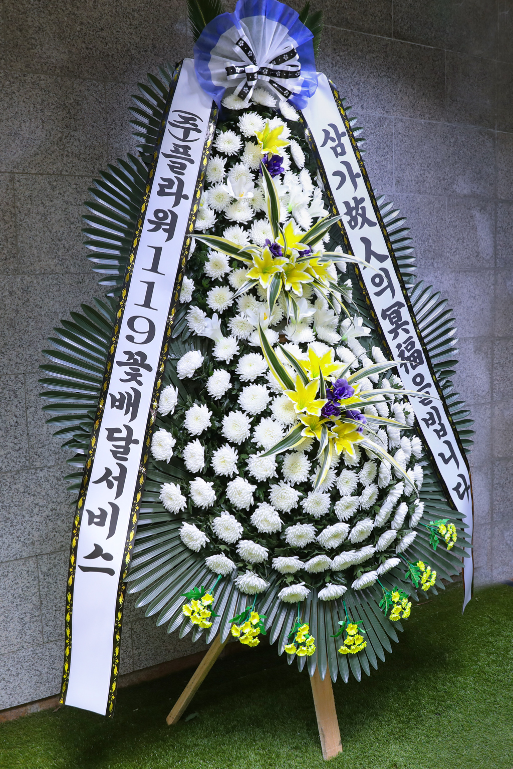 고귀한 추모, 프리미엄 근조화환