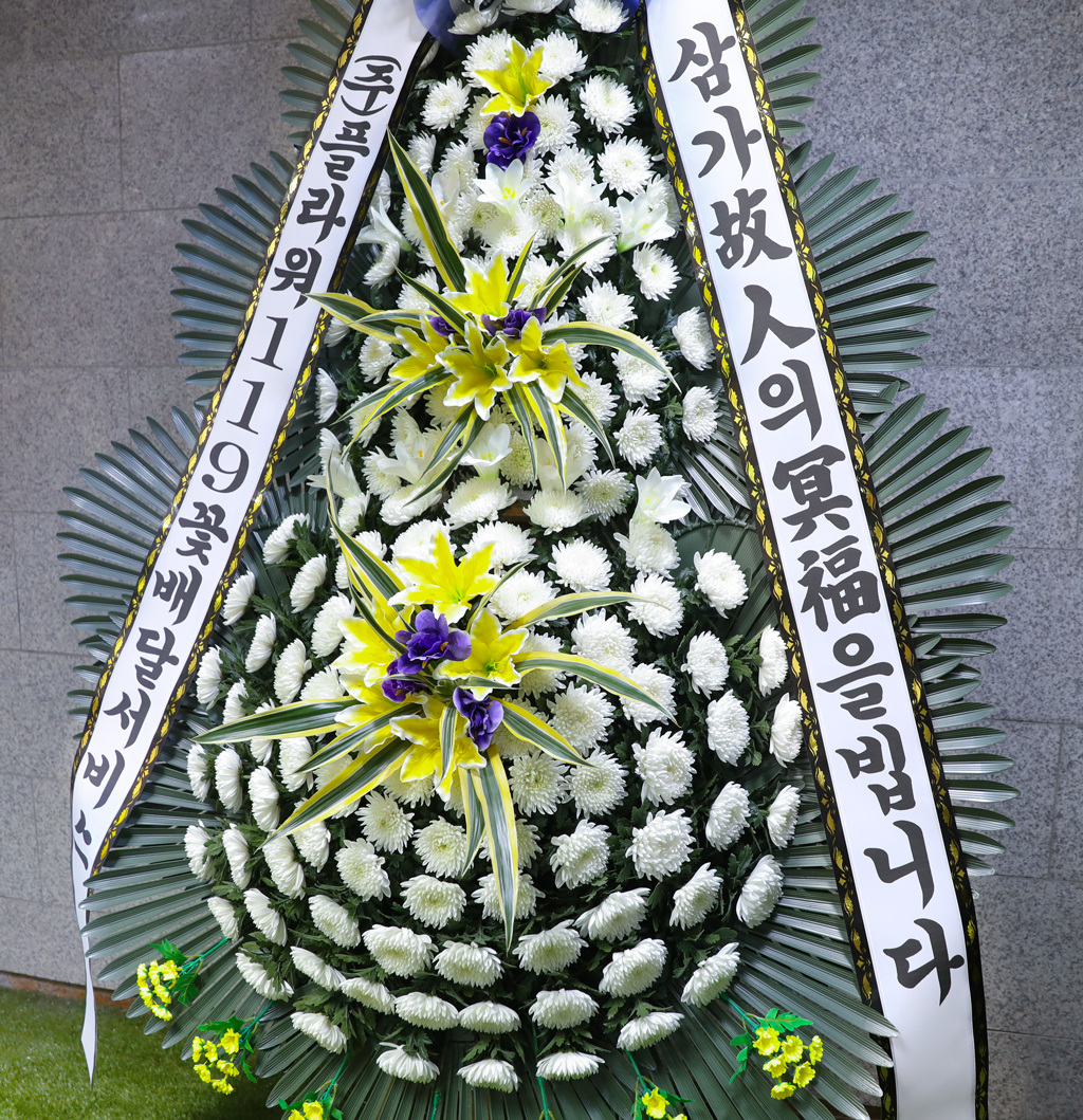 고귀한 추모, 프리미엄 근조화환