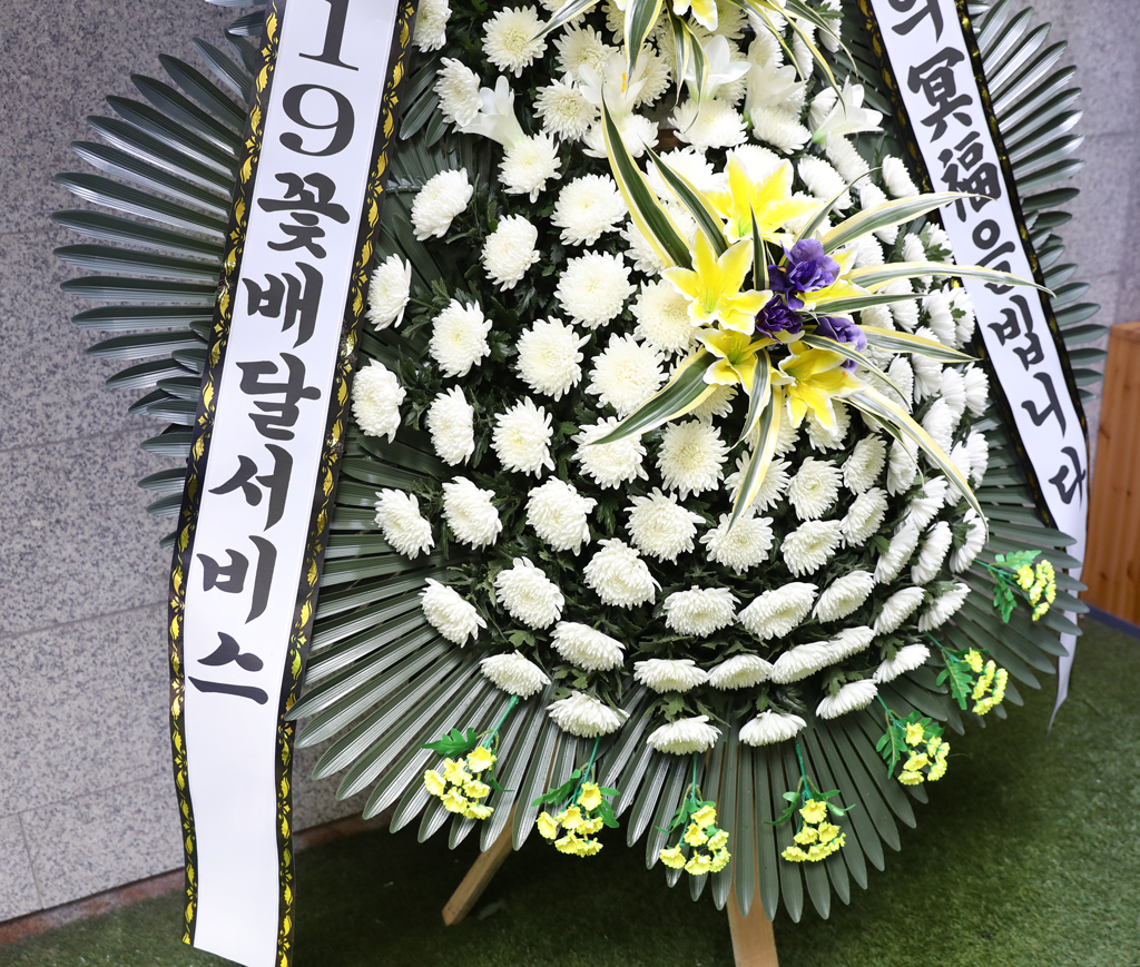 고귀한 추모, 프리미엄 근조화환