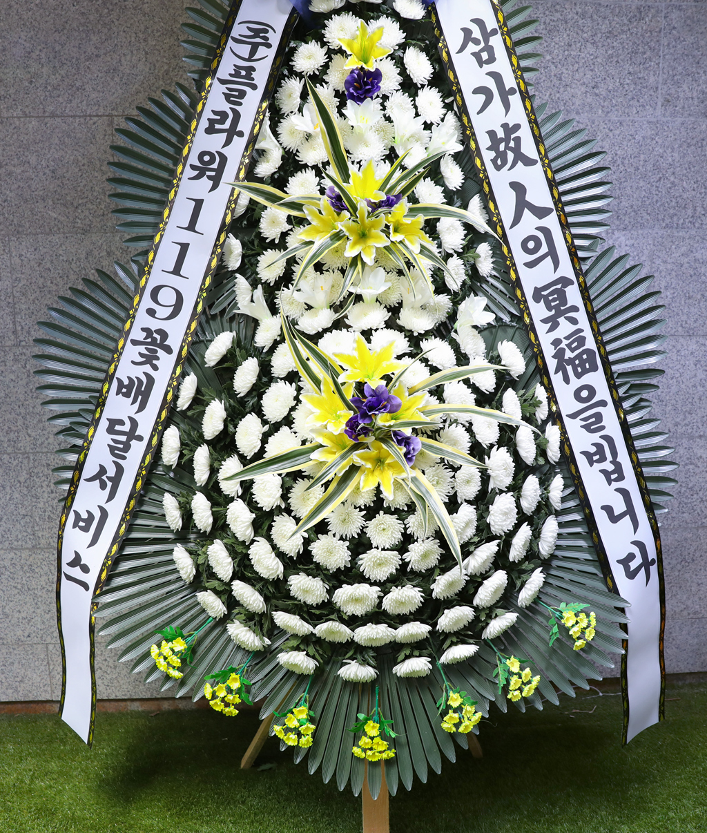 고귀한 추모, 프리미엄 근조화환