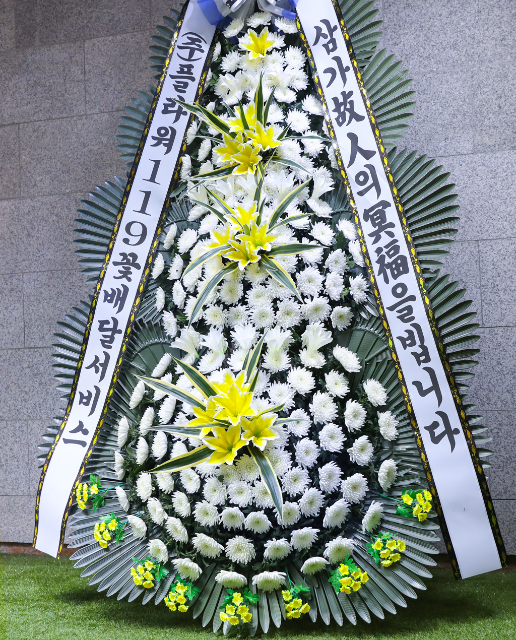 <div class="dd-large-t">품격과 정성을 담아, 프리미엄 근조화환</div>
프리미엄 가격대의 합리적인 선택. 고인의 마지막 길을 품위 있게
기리기 위해 세련되고 우아한 디자인을 자랑합니다.
정교하게 배열된 꽃들은 추모의 자리를 더욱
경건하고 아름답게 만들어줍니다.