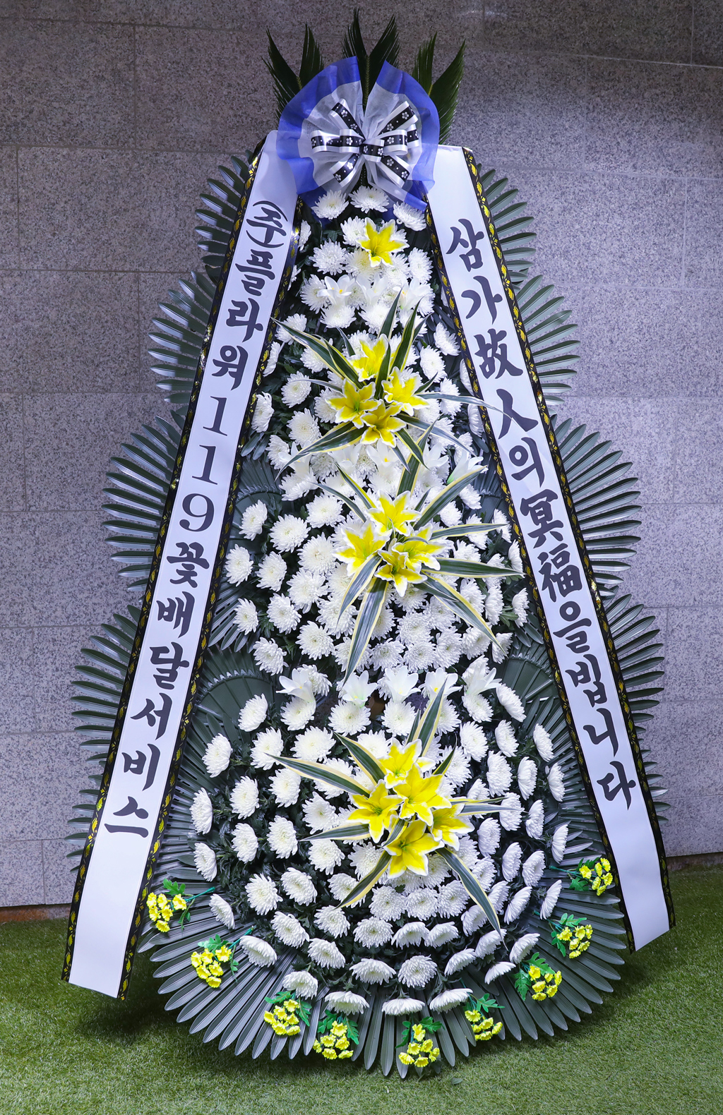 지역마다 화환을 제작하는 방식이 달라서 모양이 달라질 수 있습니다
현재의 이미지는 서울 수도권을 기준으로 한 이미지 입니다
일부지역에서는 쌀화환으로 변경되어 배달될 수 있으며 그럴 경우에는
15000원의 추가비용이 발생합니다