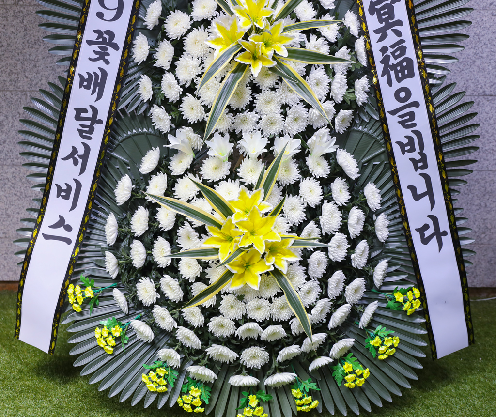 품격과 정성을 담아, 프리미엄 근조화환