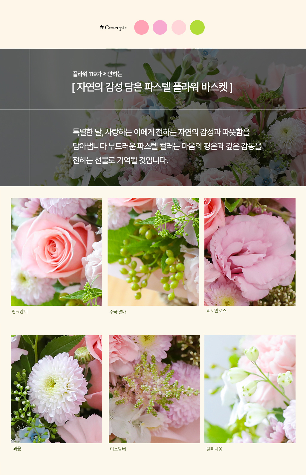 핑크빛 사랑의 마법