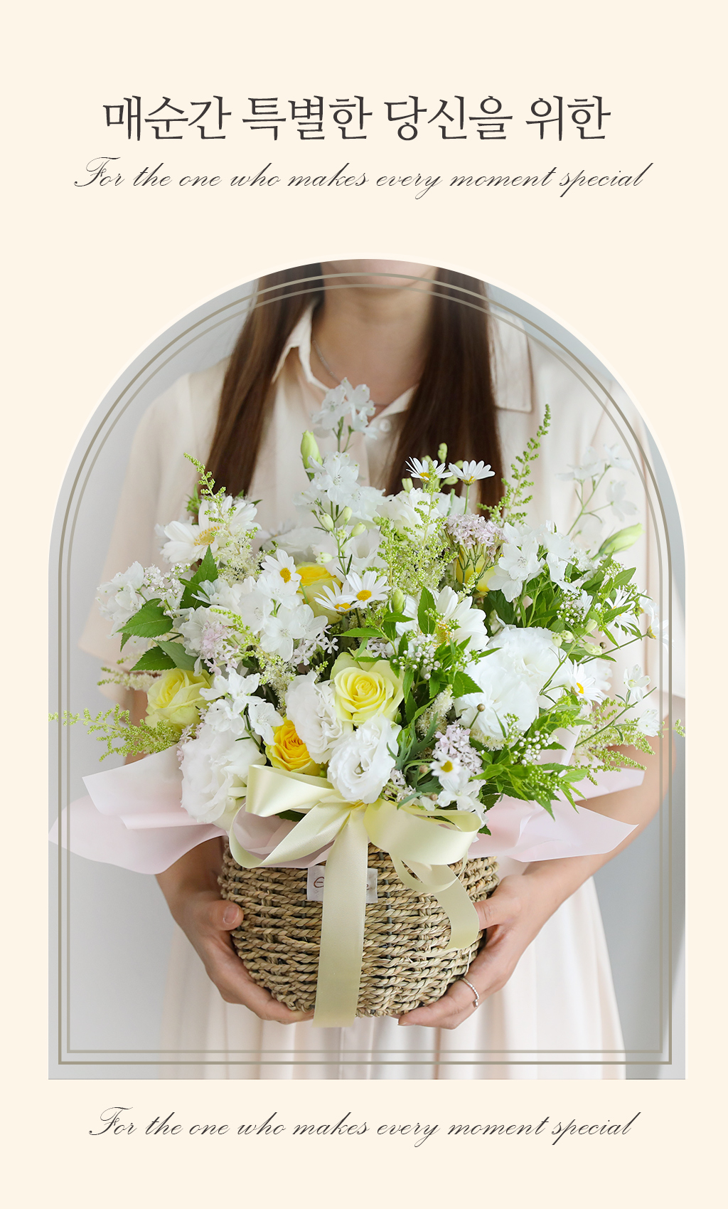 아이들이 가장 좋아하는 색깔, 노란색. 봄빛처럼 따스하고, 아이의 웃음처럼 귀엽고 명랑한 색깔입니다. 행복을 상징하는 색깔을 담은 바스켓으로 특별한 순간을 더욱 빛내보세요.