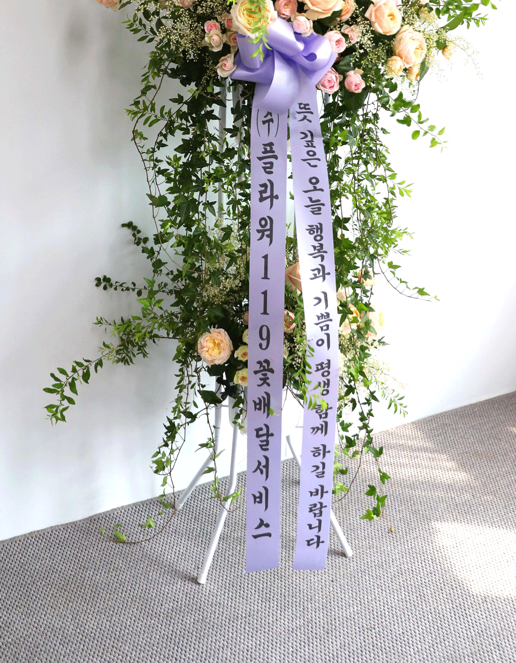 장미의 가지는 주인공 같은 의미를 담아내며,
자연미가 넘치는 아이비를 함께 사용하여 특별한 화환을 완성했습니다.
아이비는 장미와 조화를 이루어,
전체적인 디자인에 자연스럽고 세련된 느낌을 더해줍니다.