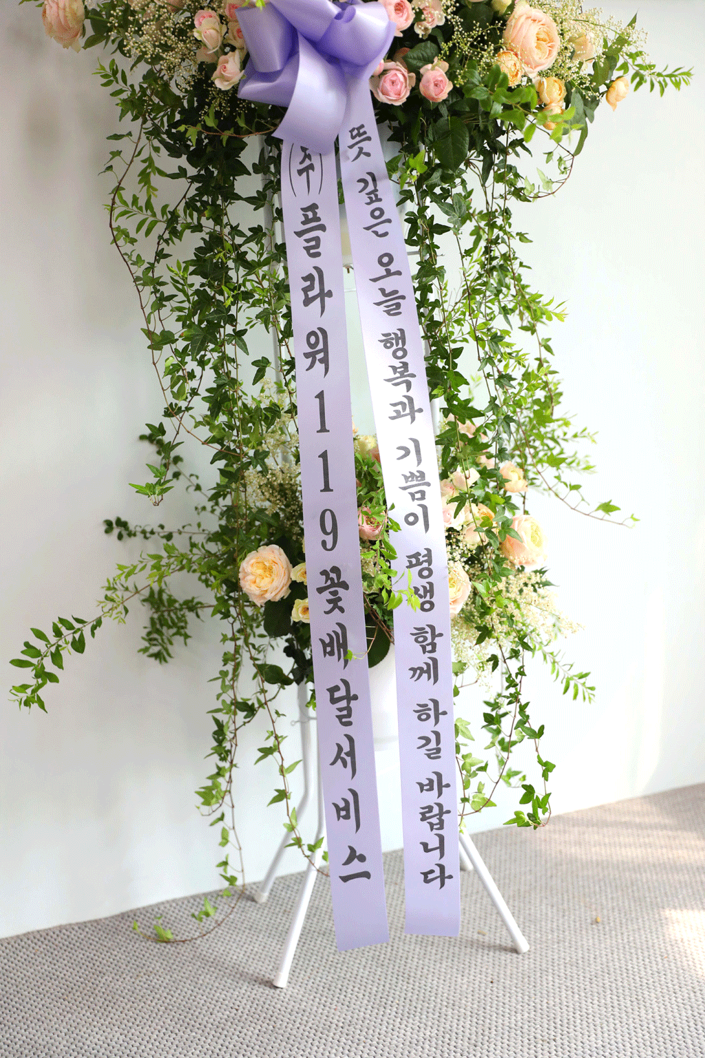 아름다운 결혼식
