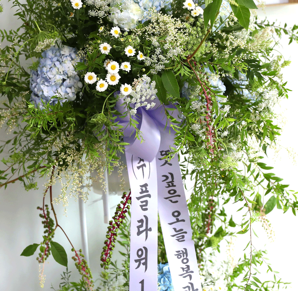 사랑이 넘치는 결혼식날