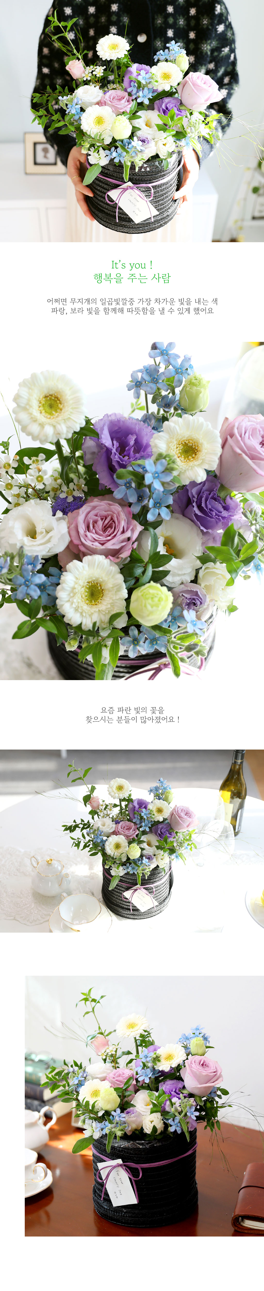 It's you - 행복을 주는 사람