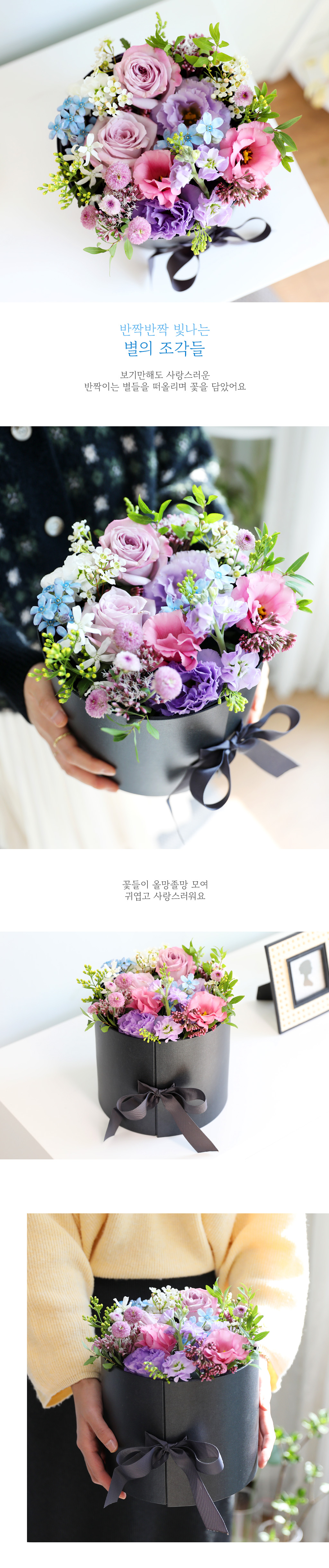 반짝반짝 빛나는 별의 조각들