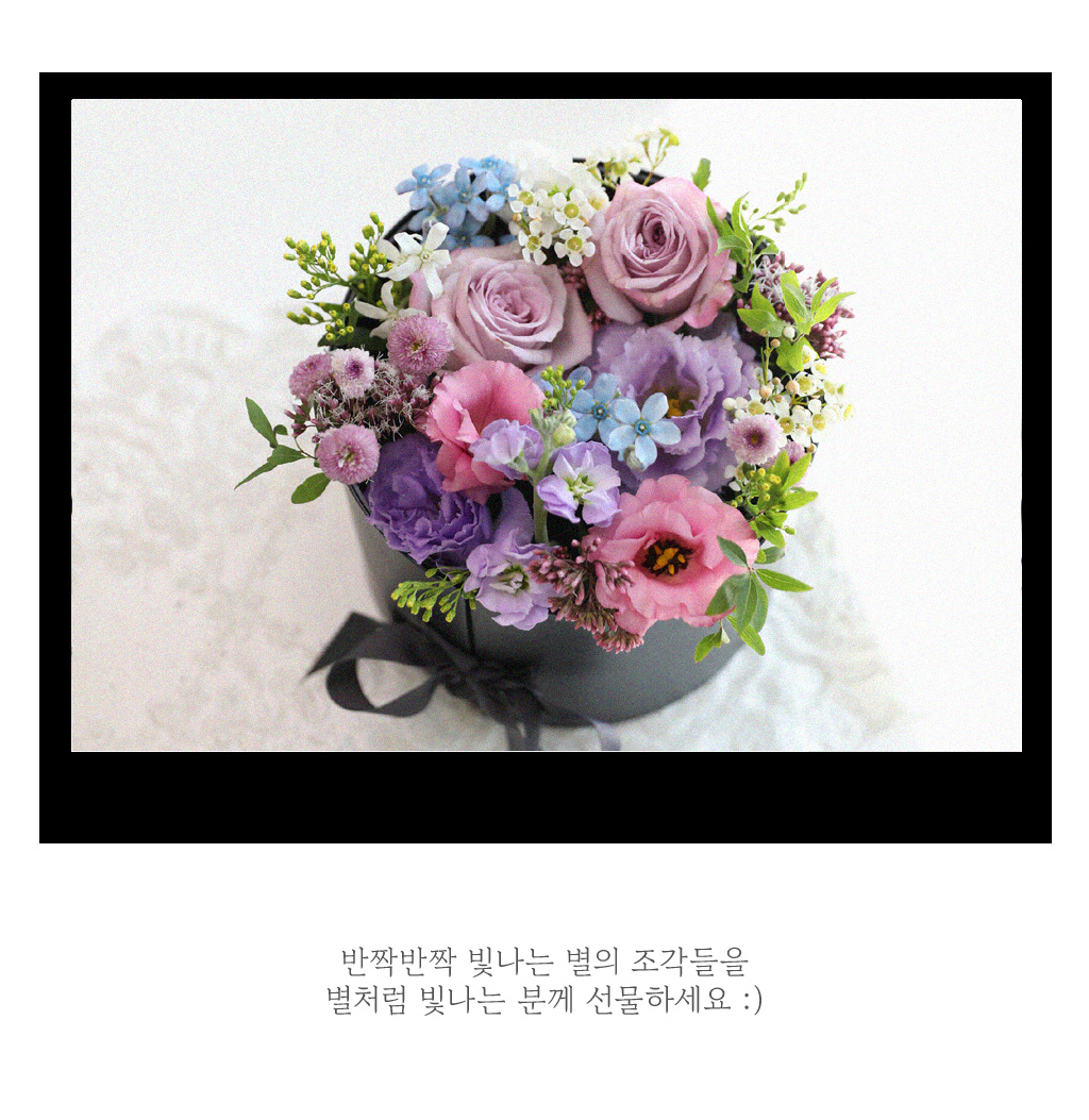 반짝반짝 빛나는 별의 조각들