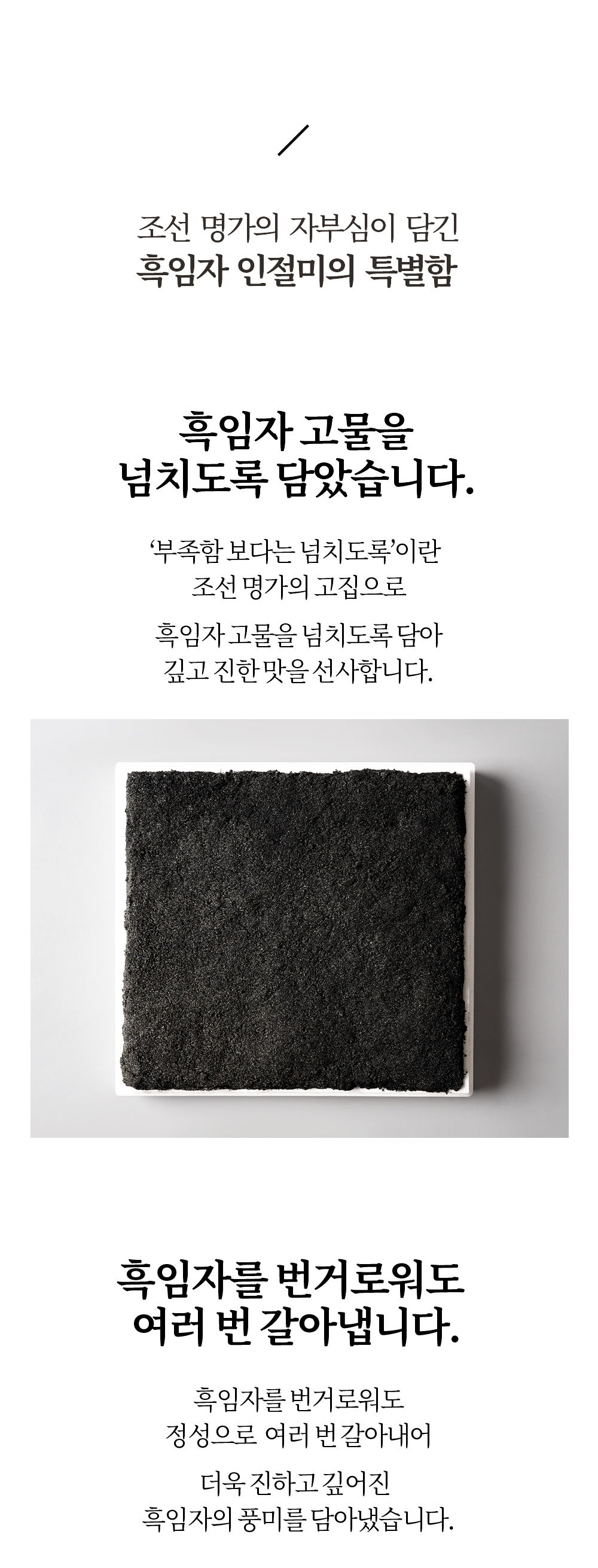 명례헌 흑임자 인절미-중(1kg 내외) 보자기포장