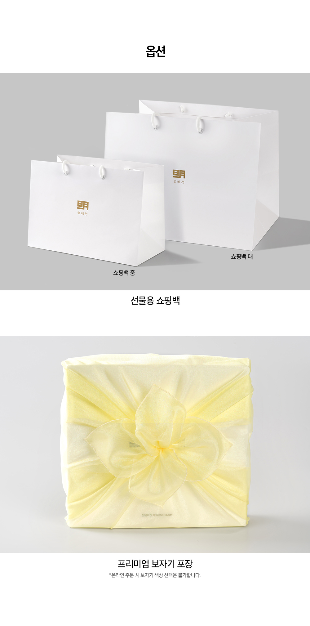 명례헌 흑임자 인절미-중(1kg 내외) 보자기포장