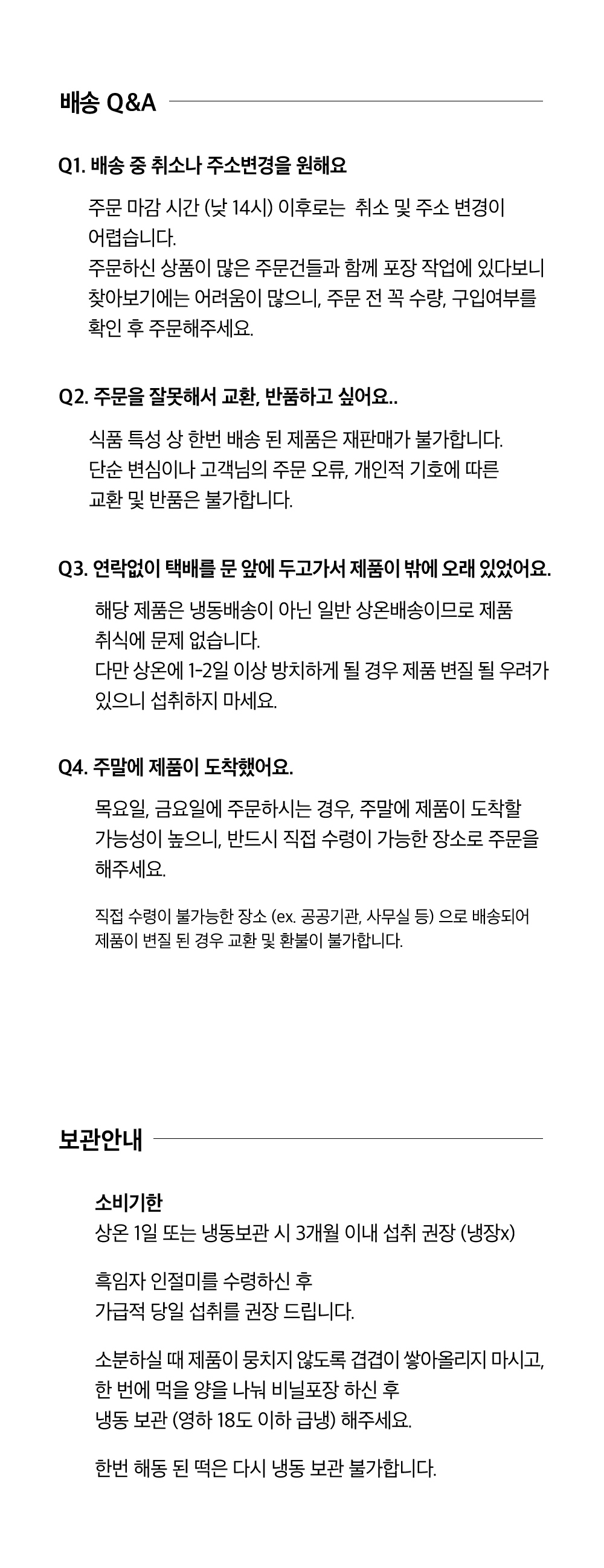 명례헌 흑임자 인절미-중(1kg 내외) 보자기포장