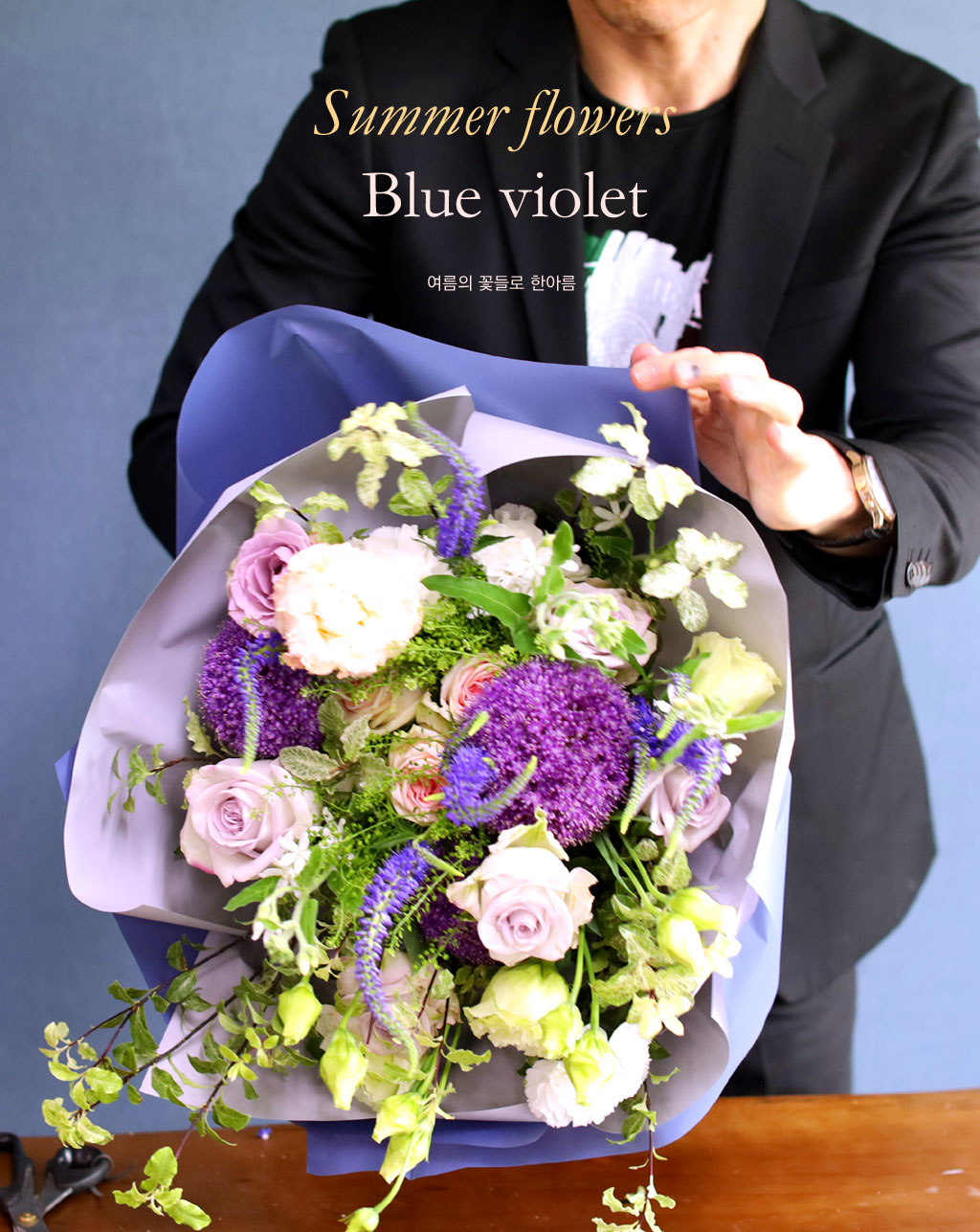 Blue violet