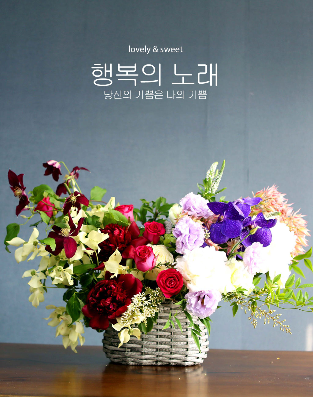 진한색상과 부드러운 색상의 흐름을 주었습니다.