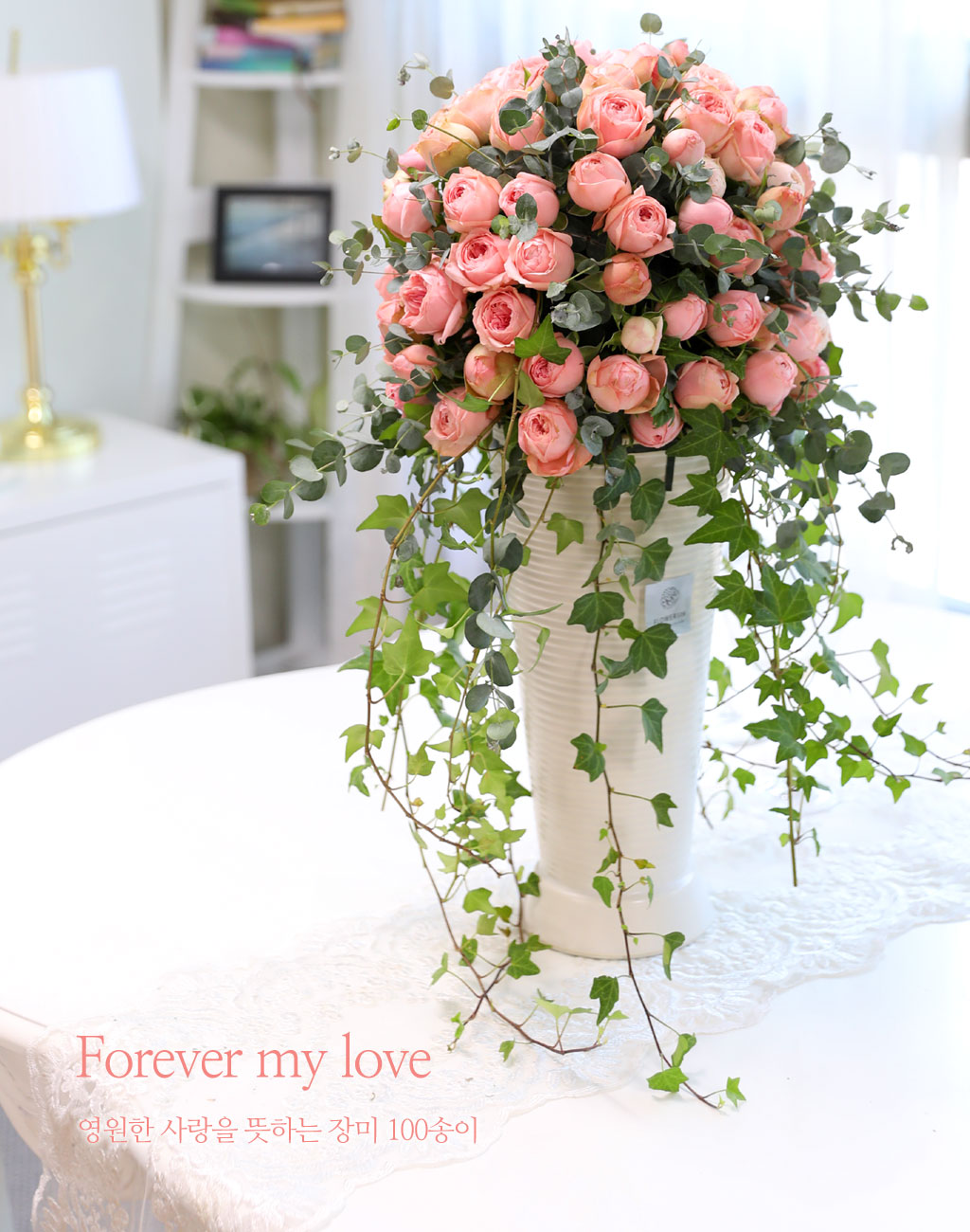 <div class="dd-large-t">Forever my love</div>
<div class="dd-c">
사랑의 맹세를 뜻하는 핑크 장미
그리고 영원한 사랑을 의미하는 장미 100송이 </div>
