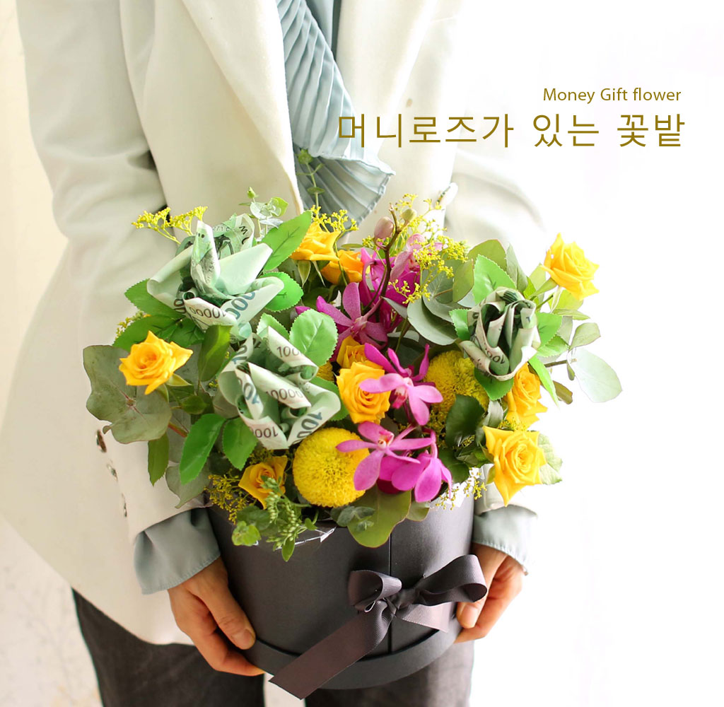 돈을 봉투에 담아 주는게 일반적이지만 돈을 이용하여 장미를 만들어 깜짝선물의 의미를 좀 더 크게 하였습니다.
돈은 쉽게 펴지기 때문에 돈으로도 종이접기식으로 많이 만들어 선물하는 경향이 있습니다.