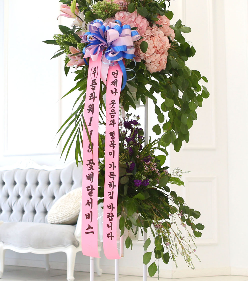 결혼식을 빛내주는 품격있는 오브제 축하화환 - 결혼을 축하하며 복된 가정 이루기 바랍니다
