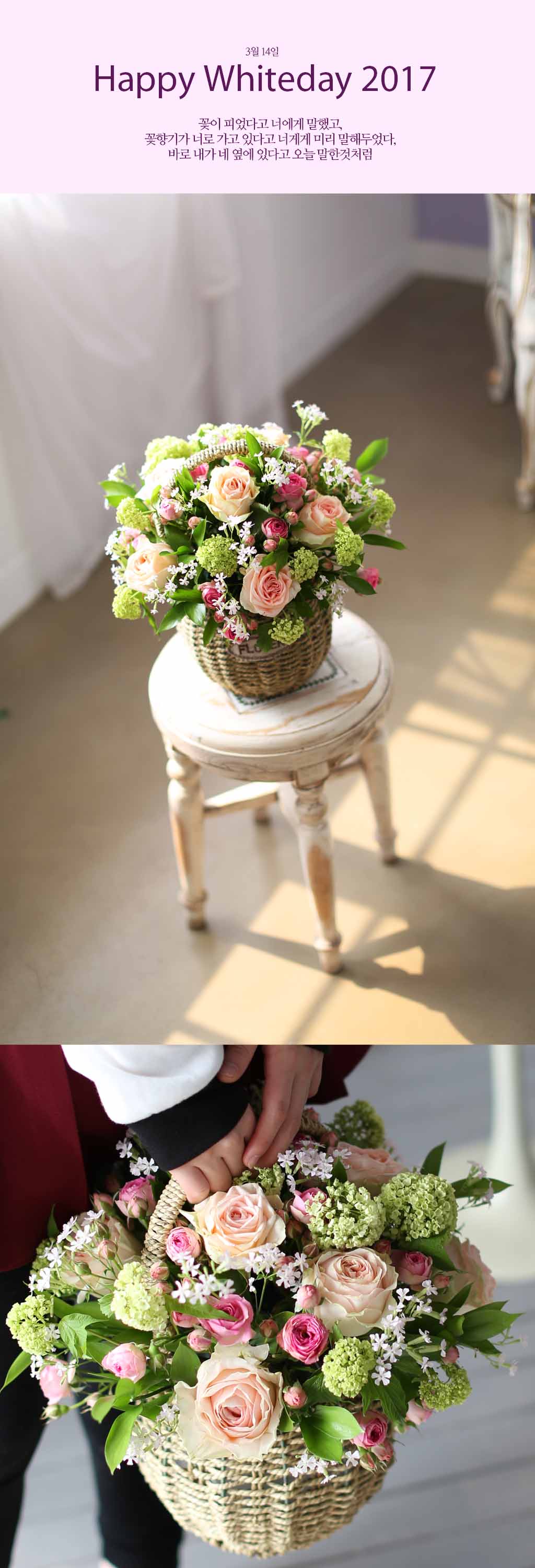 Oh happy whiteday - I Just Called to Say I Love You