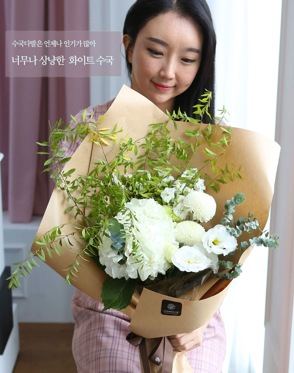 꽃 하나하나는 작지만 여러 개가 모여서 피기 때문에
기본적으로 크고 탐스러운 꽃다발을 이루어,
관상용은 물론 실내 소품용으로도 쓰이거나 부케 등에도 애용됩니다.
꽃잎 부분만 작게 오려내어 가공해 하바리움 등에 쓰기도 합니다.