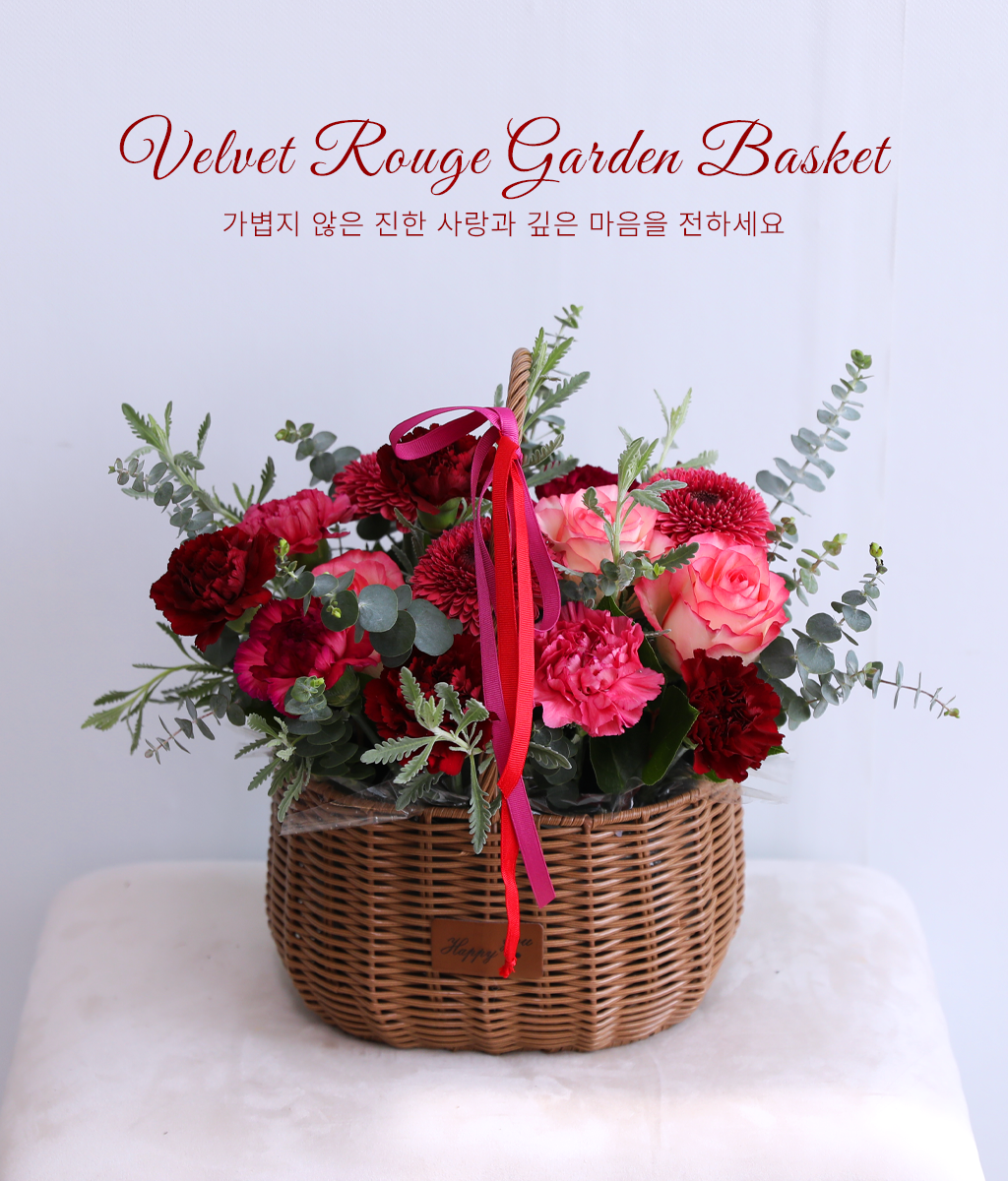 <br>Velvet Rouge Garden Basket<br>
빨간 장미의 꽃말은 '불타는 사랑', '아름다움'입니다.
당신의 진심이 받는 분께 더 선명하고 아름답게 닿을 수 있도록 가장 싱싱한 송이들로 채웠습니다.