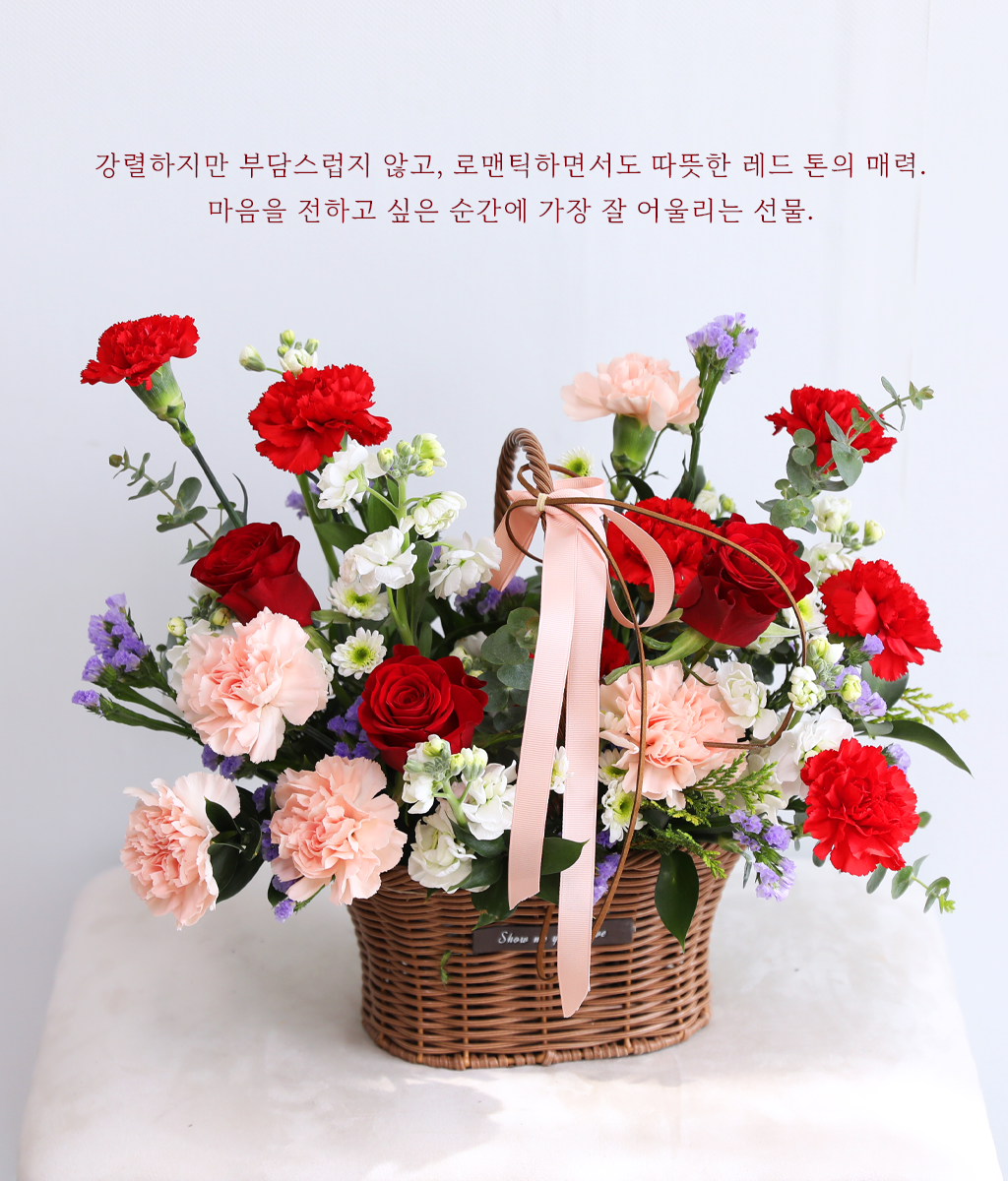 Dancing Red Rouge Basket