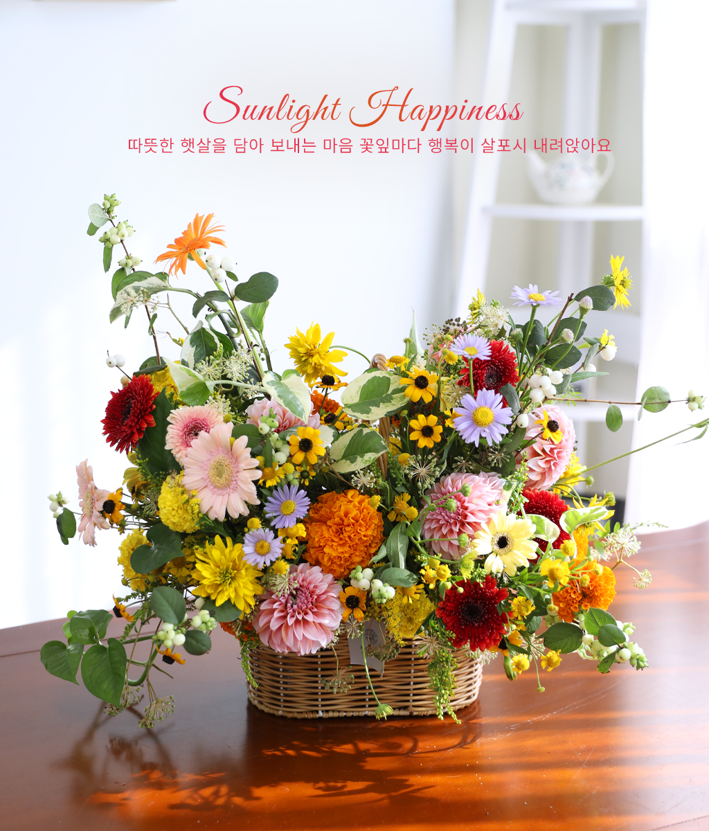 <br>Sunlight Happiness<br>
찬란한 햇살을 머금은 듯한 다채로운 색감의 꽃들이 모여 보는 것만으로도 행복한 미소를 자아냅니다.
흐드러지게 피어난 들꽃의 생동감이 따스하고 활기찬 에너지를 채워주는 디자인입니다.