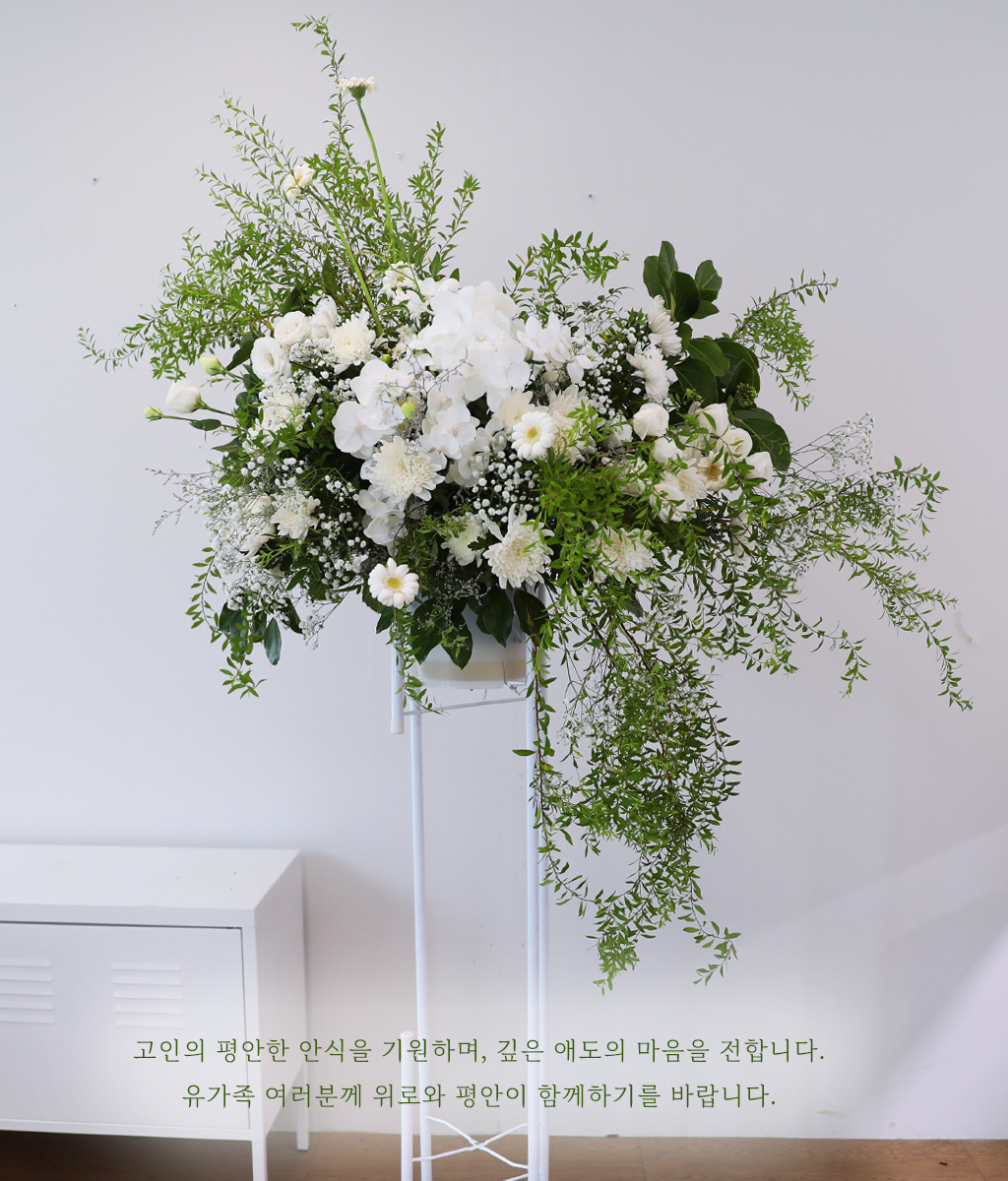 With Deepest Sympathy