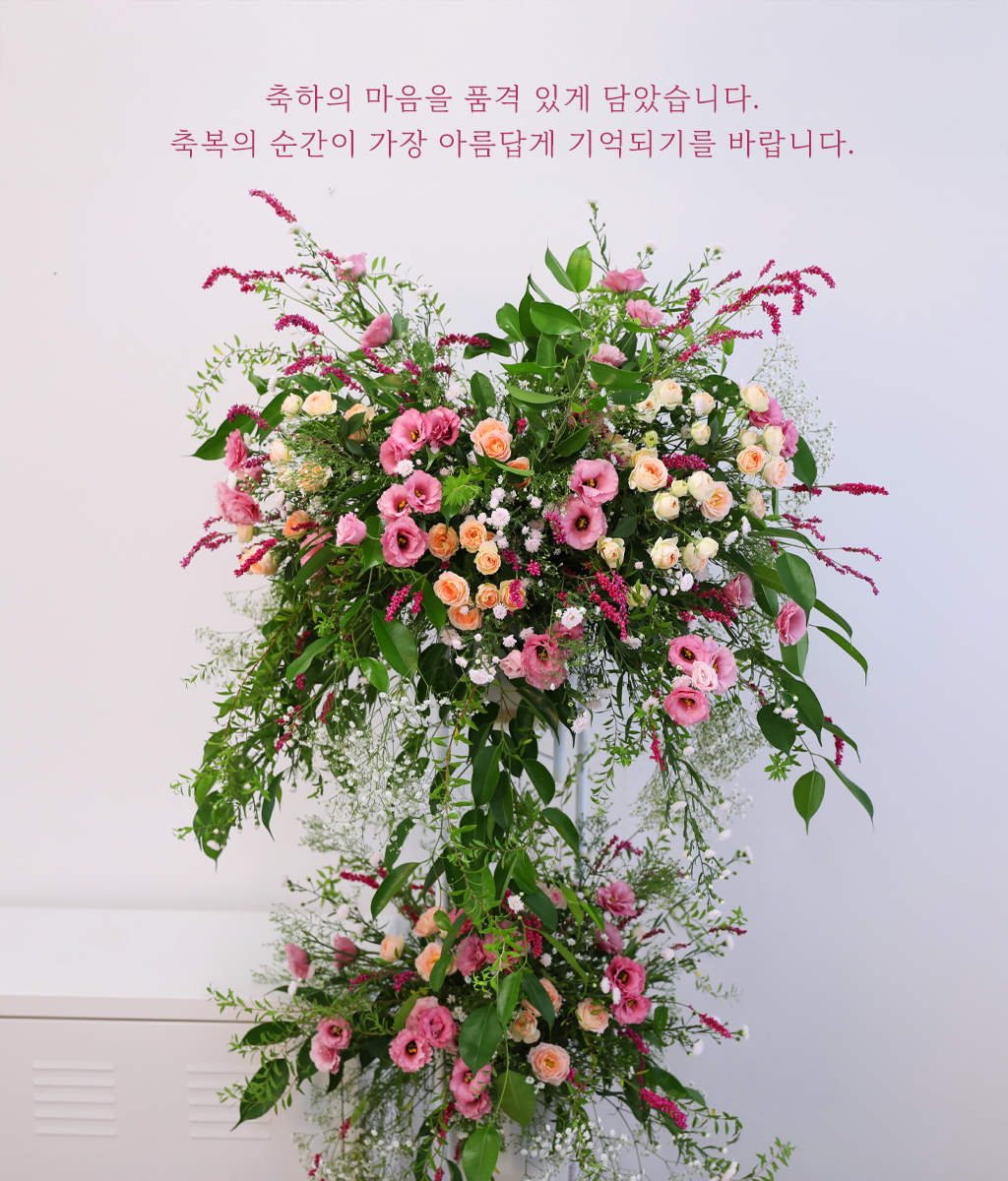 품격 있는 안목이 돋보이는 이 대형 스탠드 선물로 소중한 분의 성취를 더욱 빛나게 축하해 보세요.