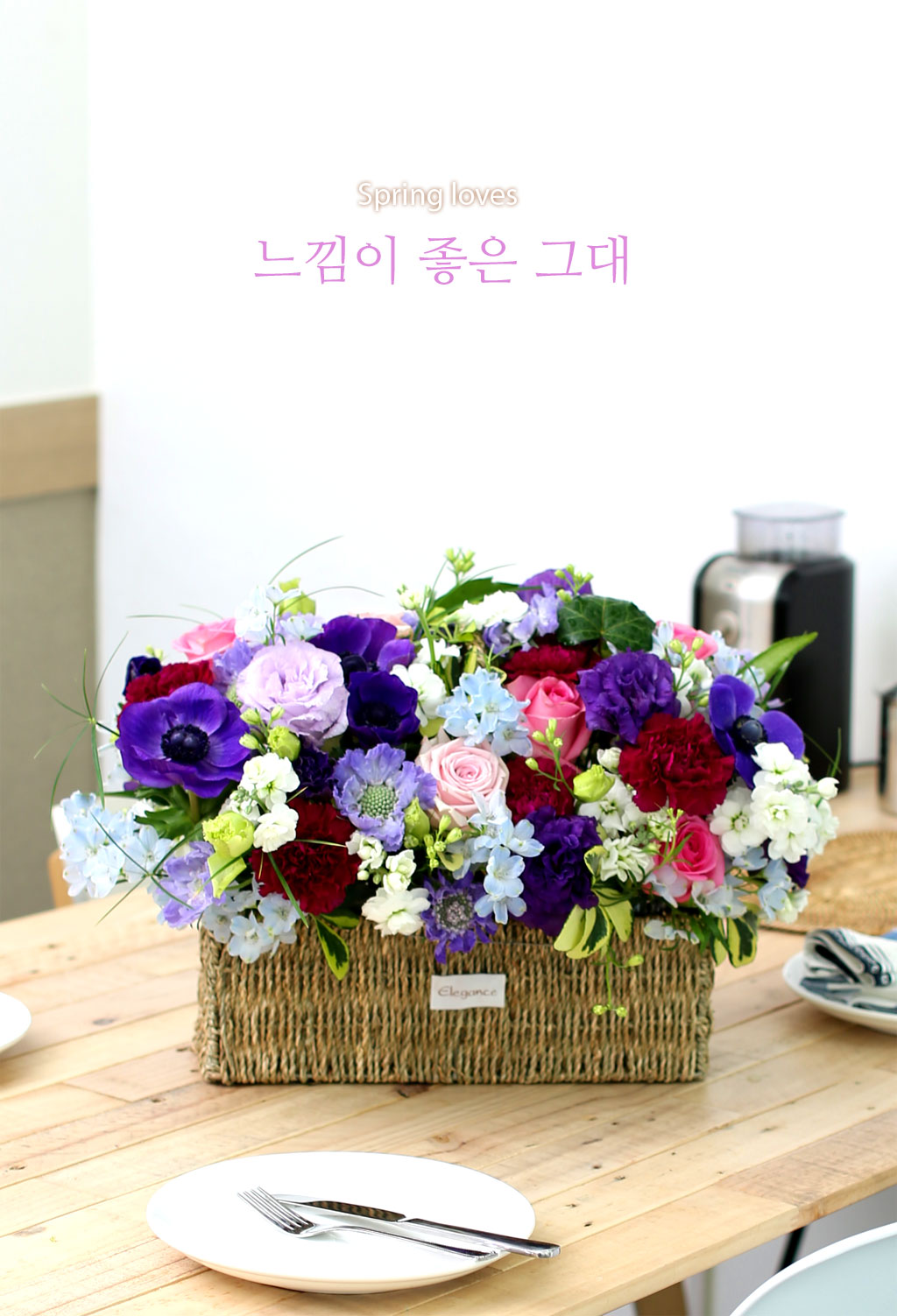 Spring loves 느낌이 좋은 그대