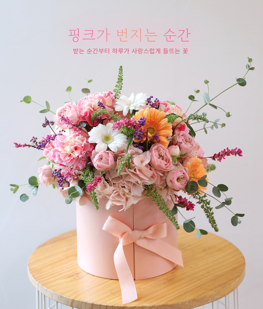 <br>핑크가 번지는 순간</br>
몽글하게 피어난 핑크빛 수국에 기분좋은 설렘이 부드럽게 피어납니다.
