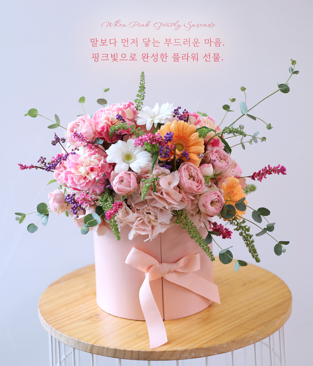 부드러운 핑크 톤의 꽃 구성으로, 연인·배우자·가족·가까운 지인에게 마음을 전하기에 좋은 플라워 박스입니다.
결혼 축하, 기념일, 생일, 출산 축하 등 기쁨을 나누는 순간에 선물하기 좋습니다.