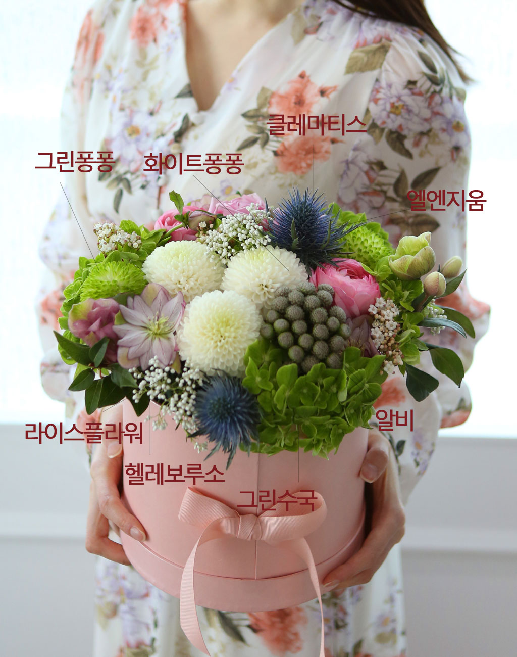 그린 수국, 라이스 플라워, 헬레보루소, 알비, 그린퐁퐁, 화이트퐁퐁, 클레마티스, 엘엔지움
흔하지 않은 꽃과 소재를 사용하여 조금 더 특별한 플라워 박스를 제작하였습니다.