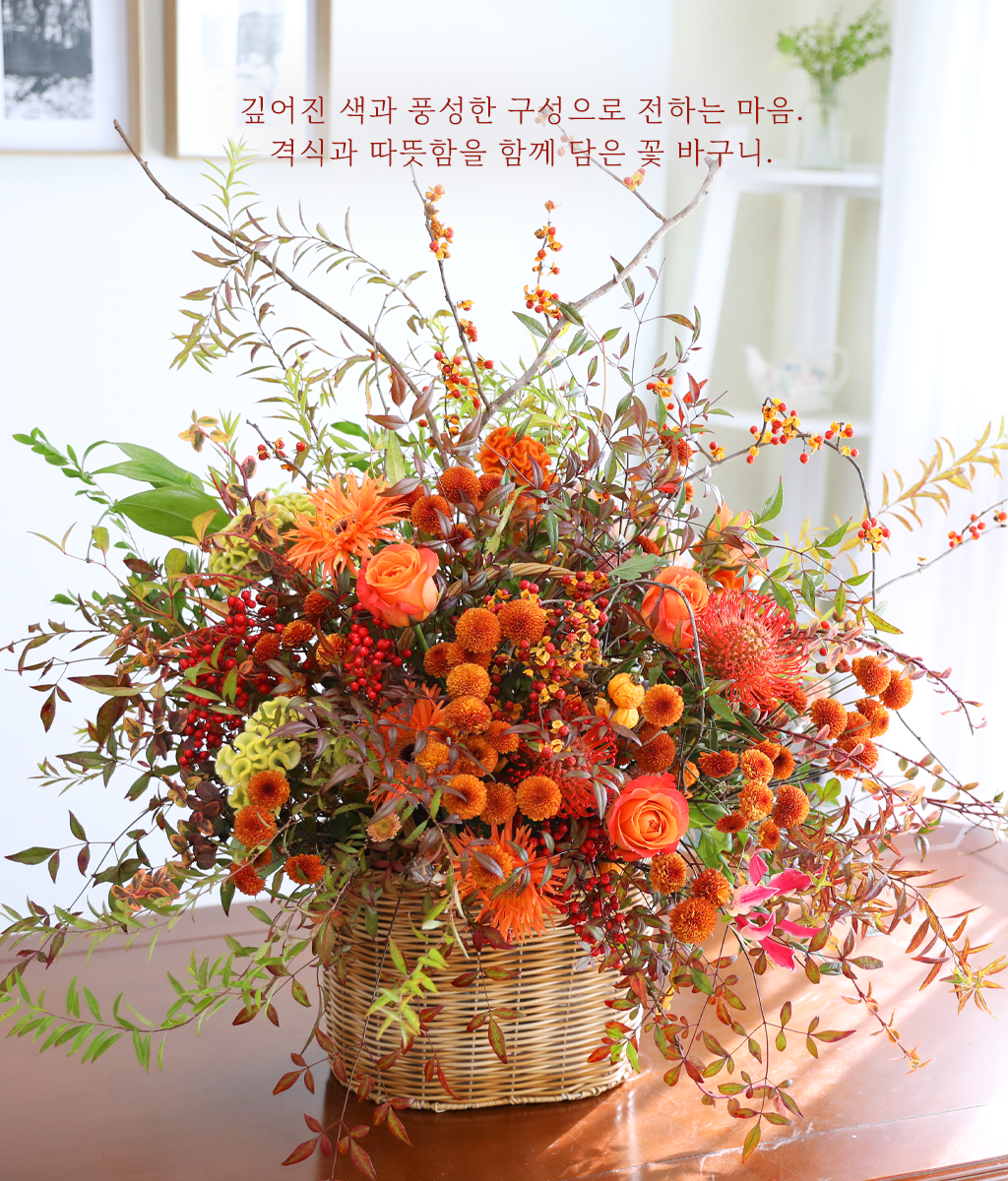 풍요가 머무는 가을 정원