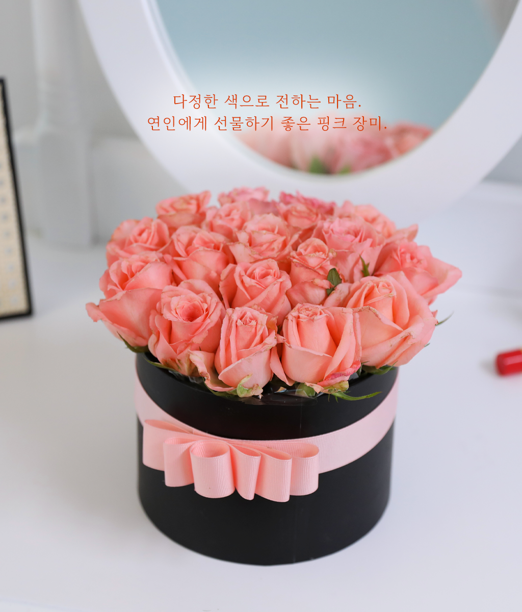 핑크빛 설렘 한 스푼