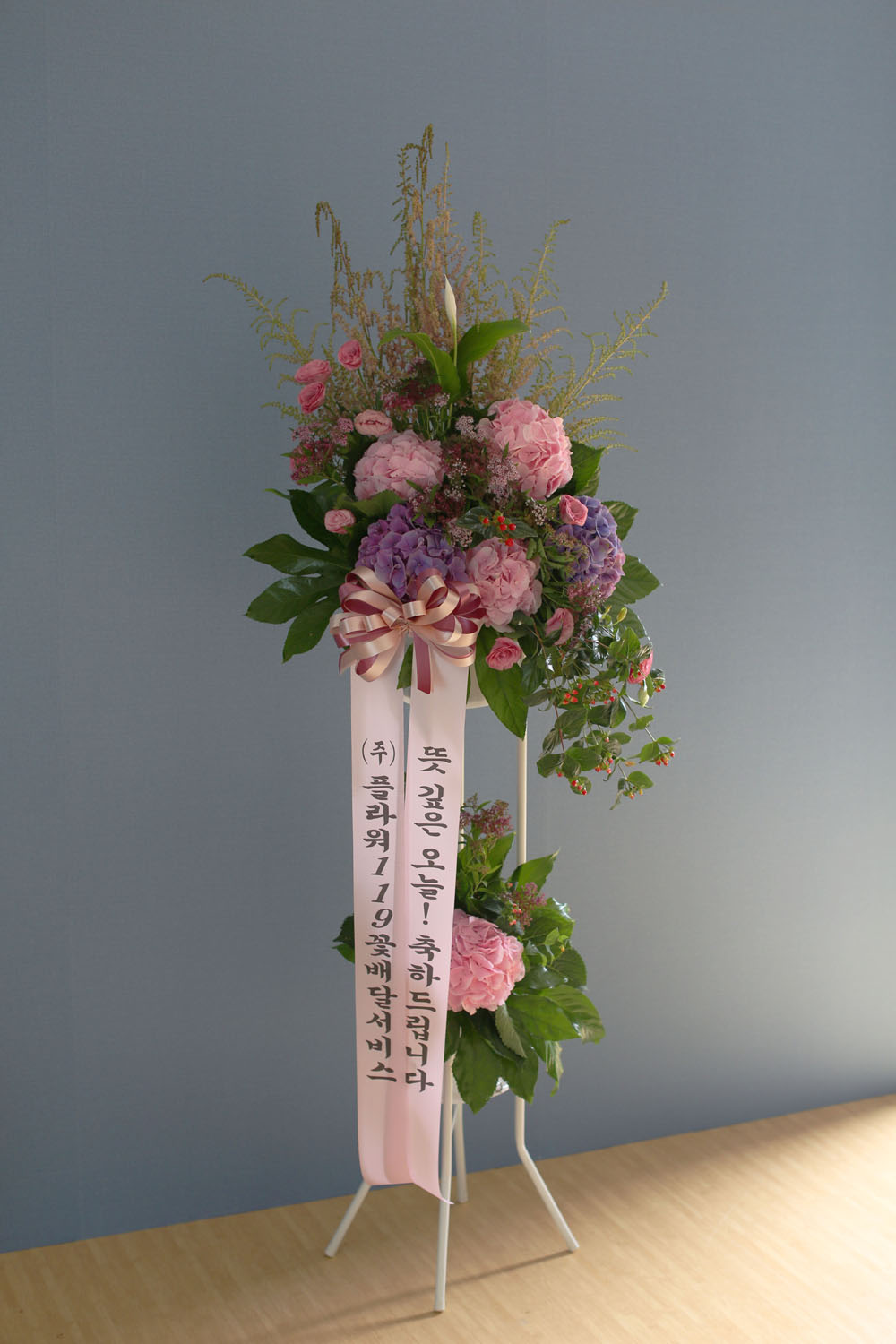 특별한 축하용 화환 - 플라워119 디자인 축하화환_NO 1