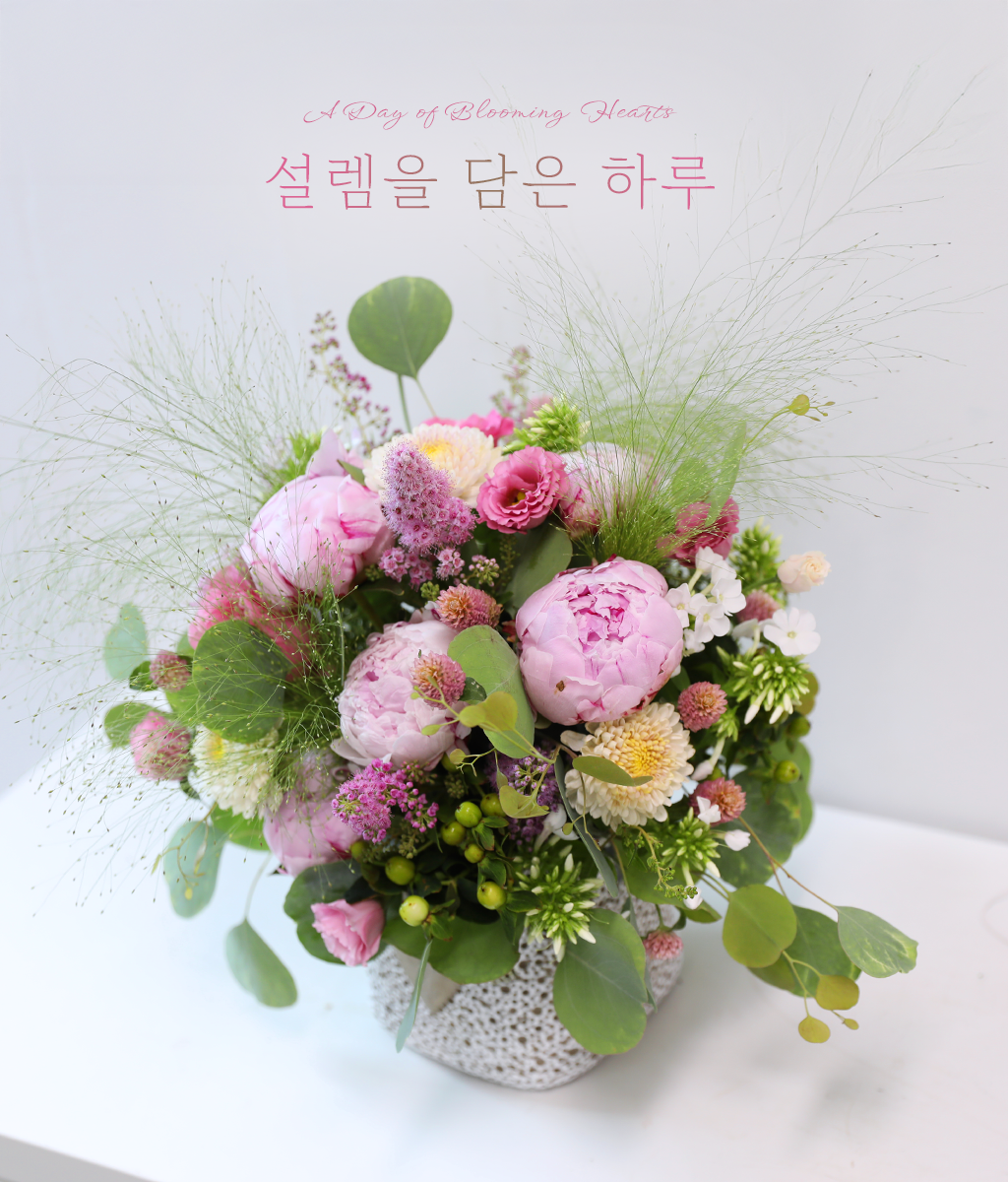 <br>설렘을 담은 하루</br>
풍성한 꽃잎과 가벼운 그린의 조화로
사랑스럽고 생기 있는 분위기를 연출합니다.