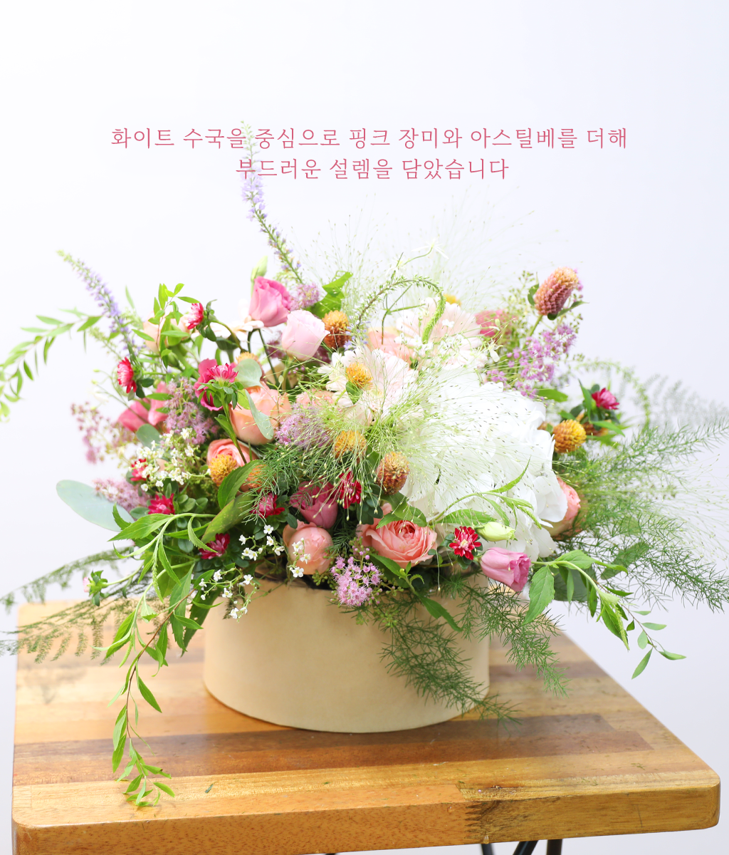 환한 마음을 담아